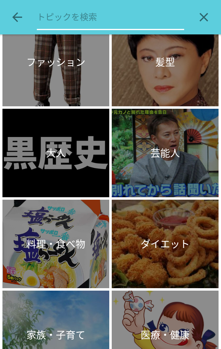 がるちゃんでダウンロードした画像