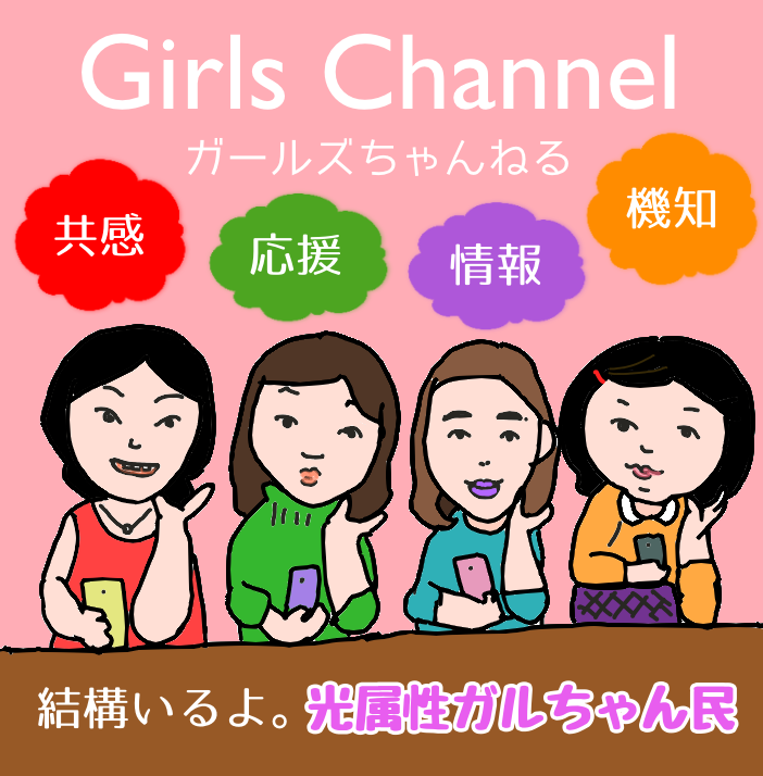 がるちゃんでダウンロードした画像