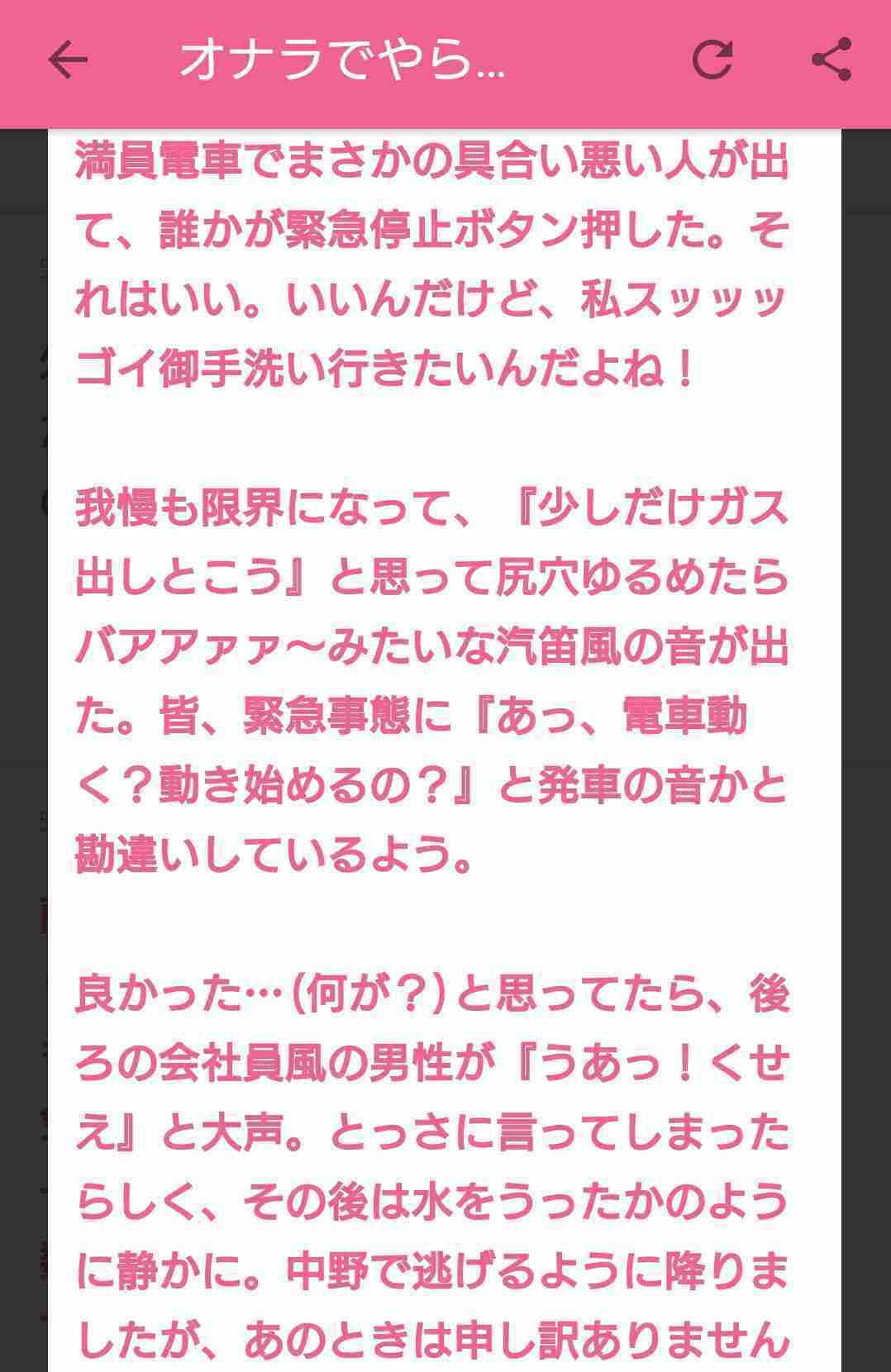 がるちゃんでダウンロードした画像