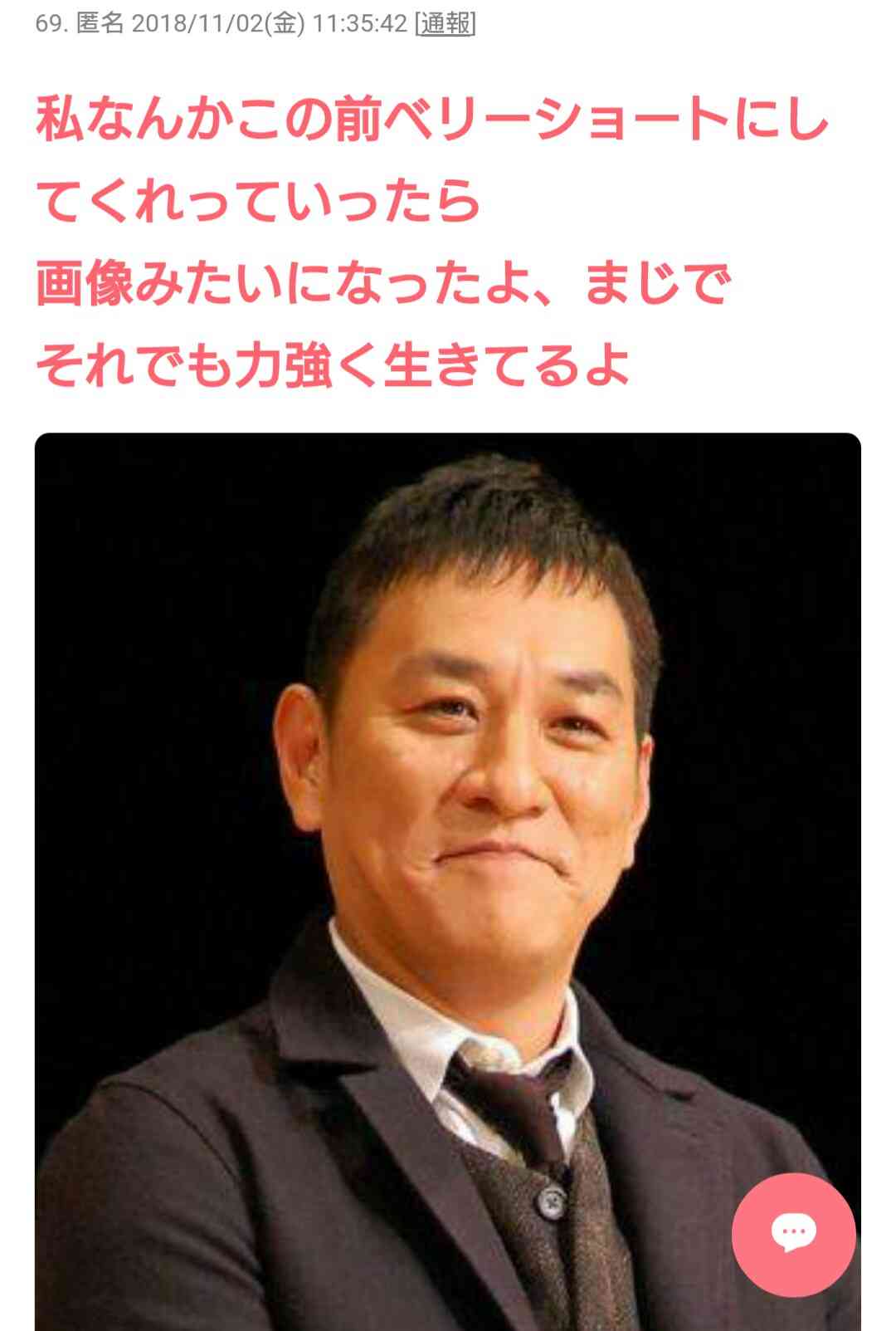 がるちゃんでダウンロードした画像