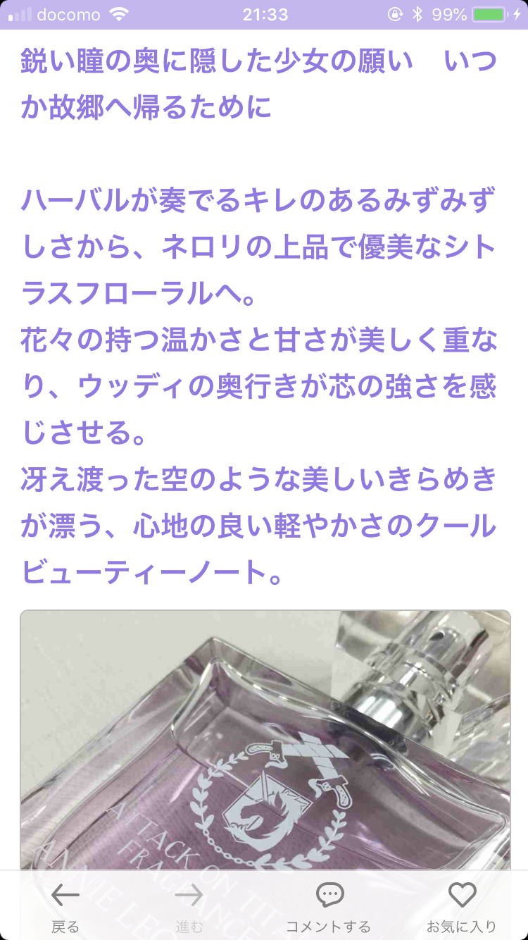 がるちゃんでダウンロードした画像