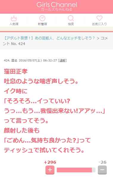 がるちゃんでダウンロードした画像