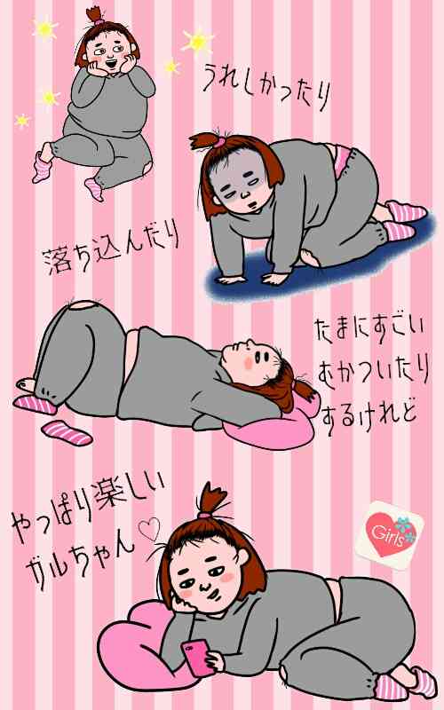 がるちゃんでダウンロードした画像