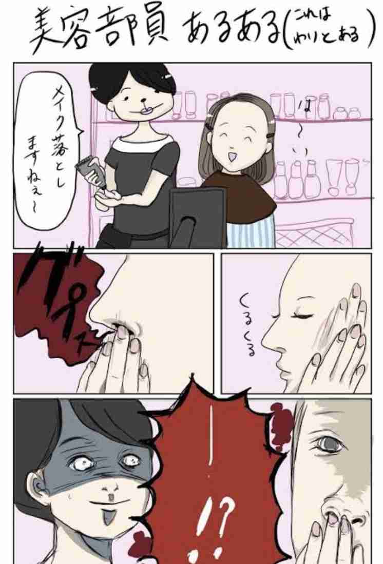 美容部員の方