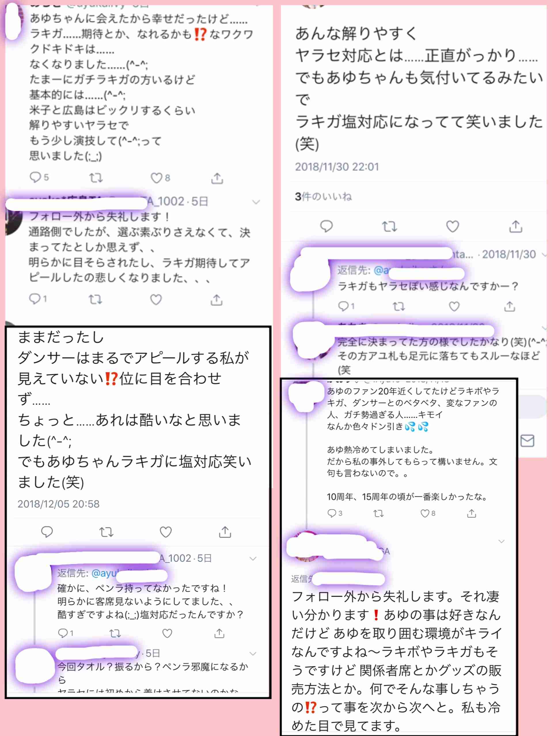 浜崎あゆみ、AAA・浦田直也のソロライブ会場に訪れ