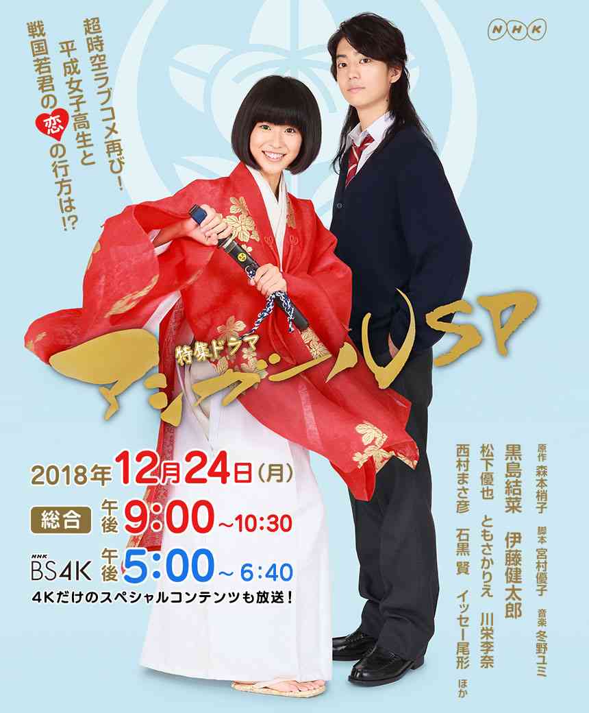 伊藤健太郎くんが好きな人