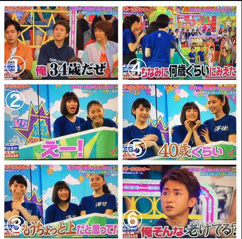 嵐・二宮和也、年下の加藤綾子を“オバサン”イジリ　自身が年上だと気付かず「ごめんなさい」