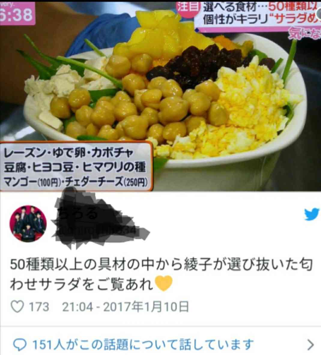 嵐・二宮和也、年下の加藤綾子を“オバサン”イジリ　自身が年上だと気付かず「ごめんなさい」