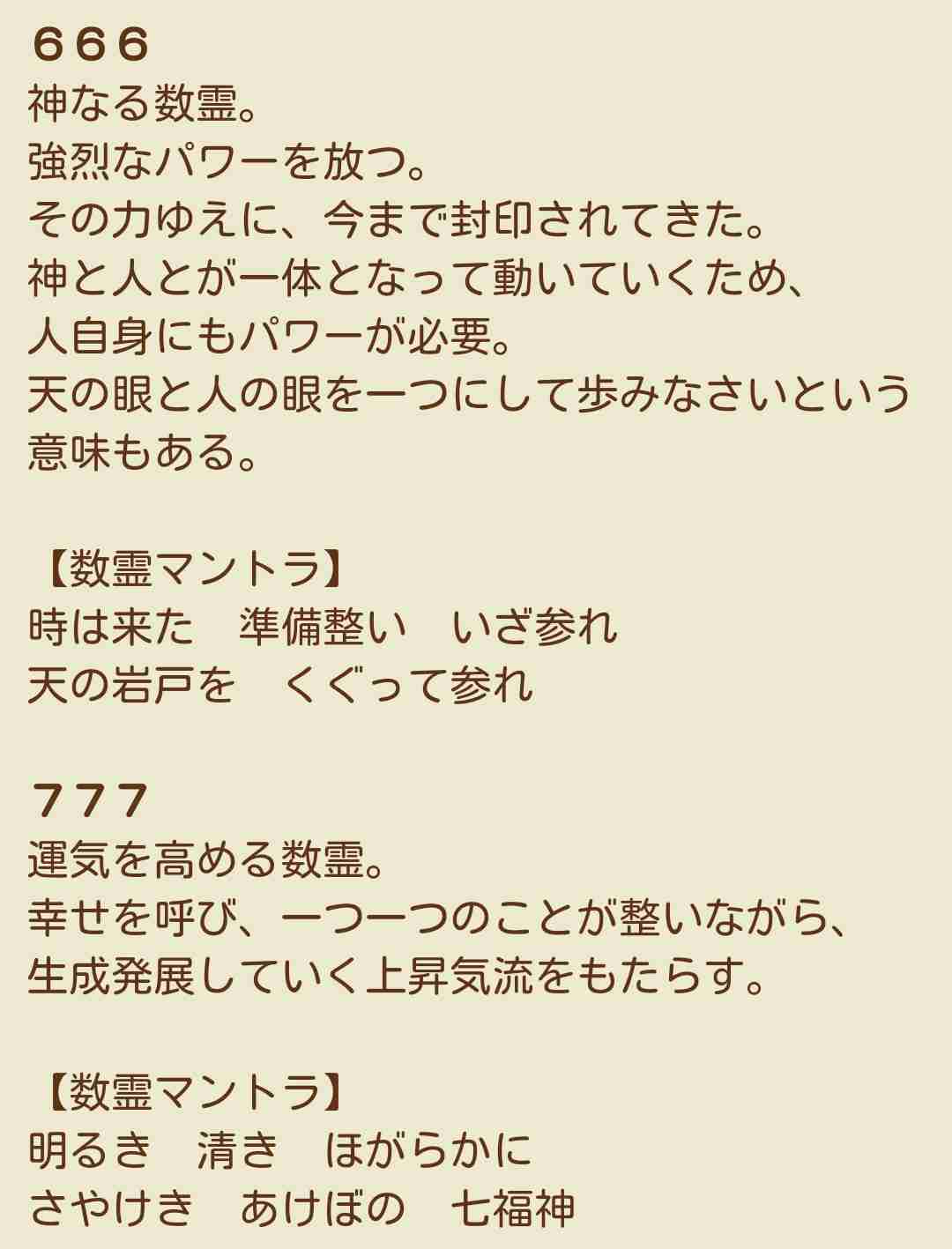 ゾロ目になると良いことがおこる