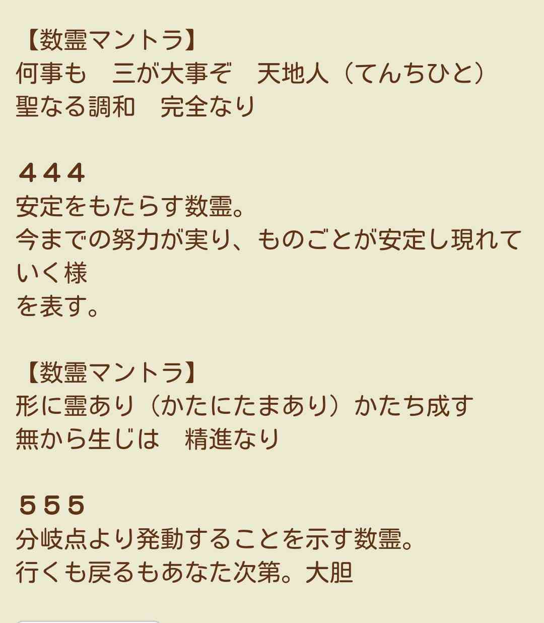 ゾロ目になると良いことがおこる