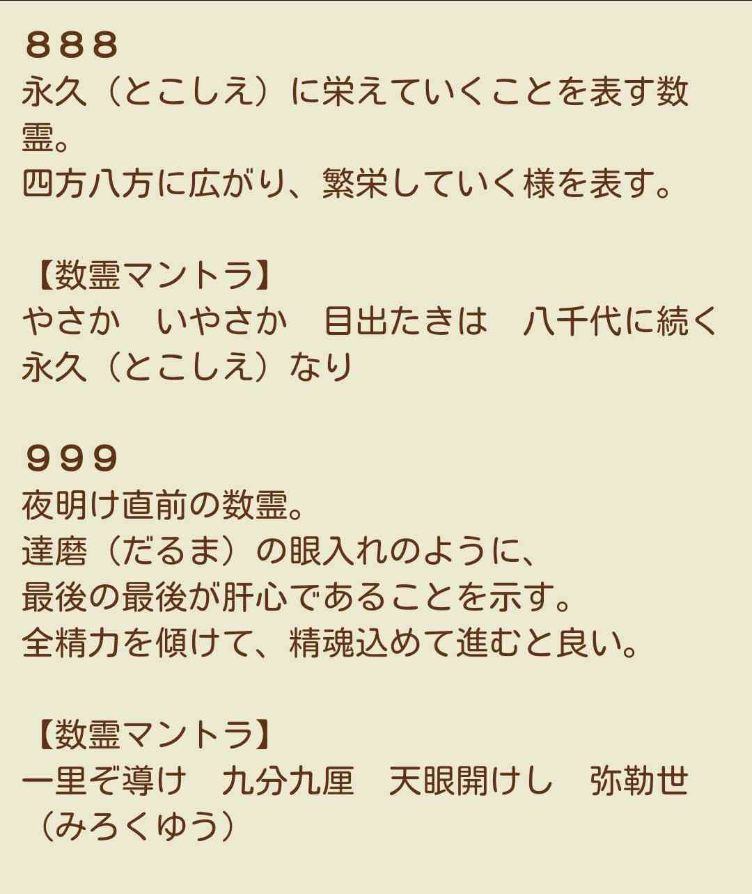 ゾロ目になると良いことがおこる