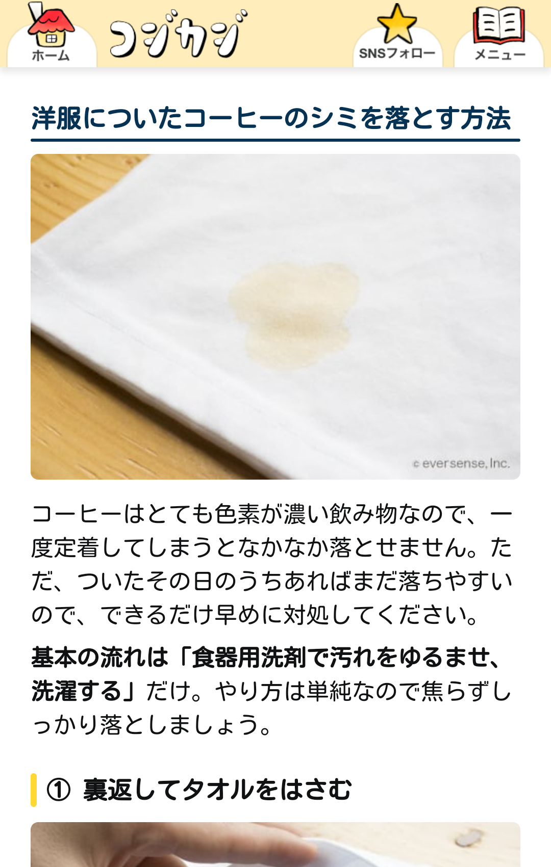 ゾロ目になると良いことがおこる