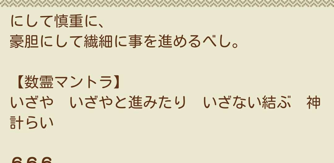 ゾロ目になると良いことがおこる