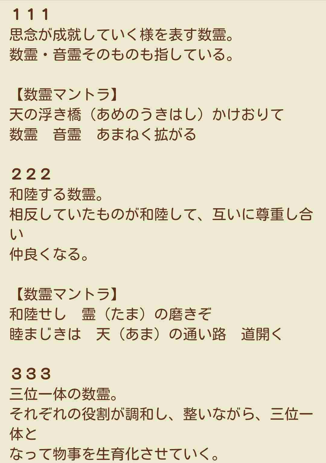 ゾロ目になると良いことがおこる