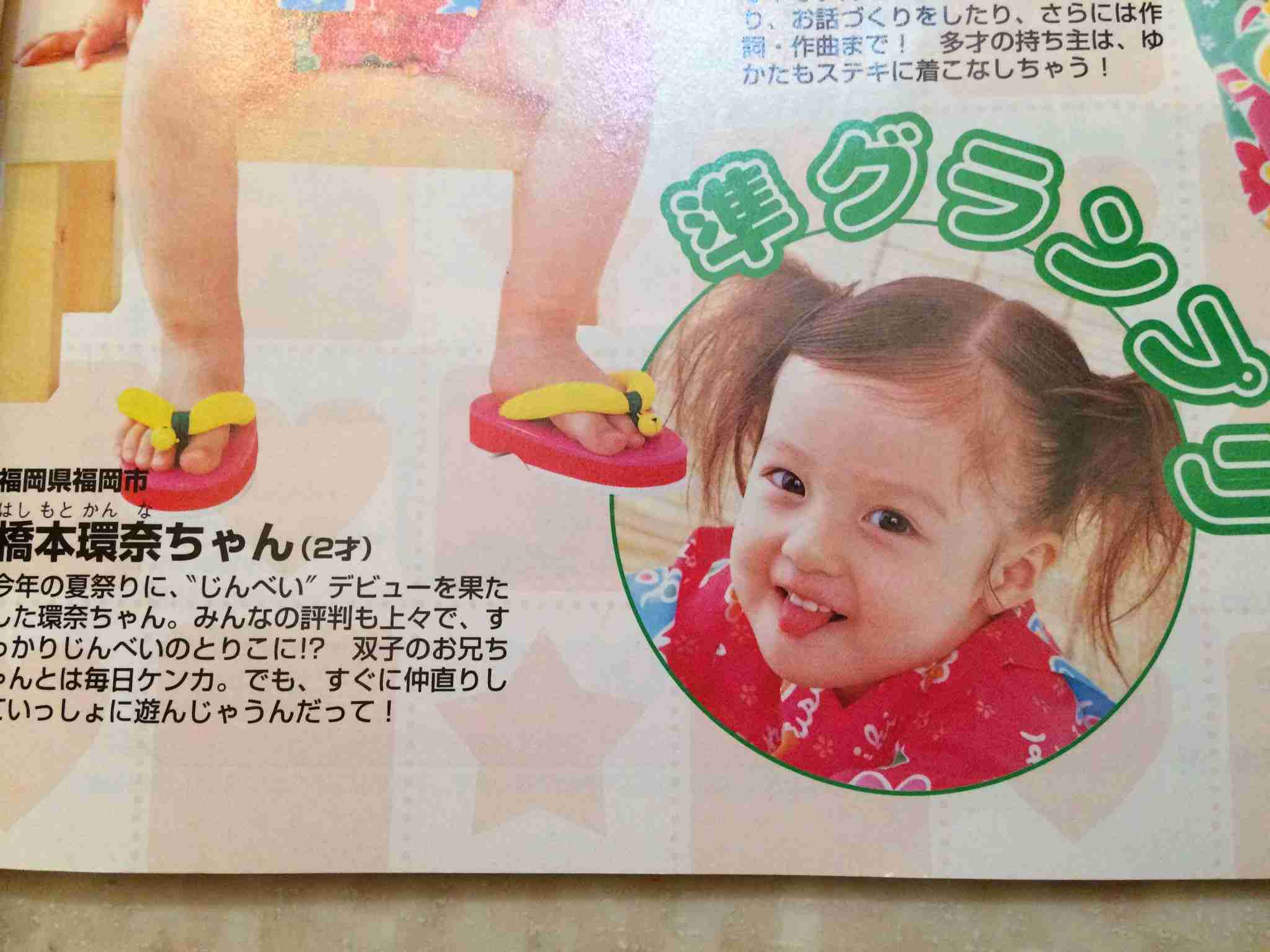 芸能人の可愛い幼少期の写真を貼ろう!(アンチはなしで)