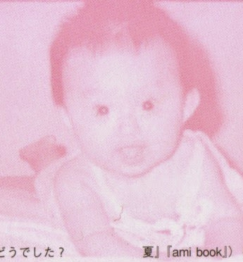 芸能人の可愛い幼少期の写真を貼ろう!(アンチはなしで)