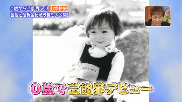 芸能人の可愛い幼少期の写真を貼ろう!(アンチはなしで)