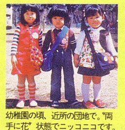 芸能人の可愛い幼少期の写真を貼ろう!(アンチはなしで)