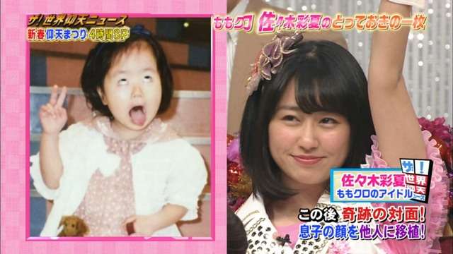 芸能人の可愛い幼少期の写真を貼ろう!(アンチはなしで)