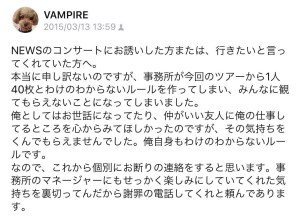 NEWS、初単独『カウコン』が“定価割れ”チケット続出でファン「空席やばそう……」