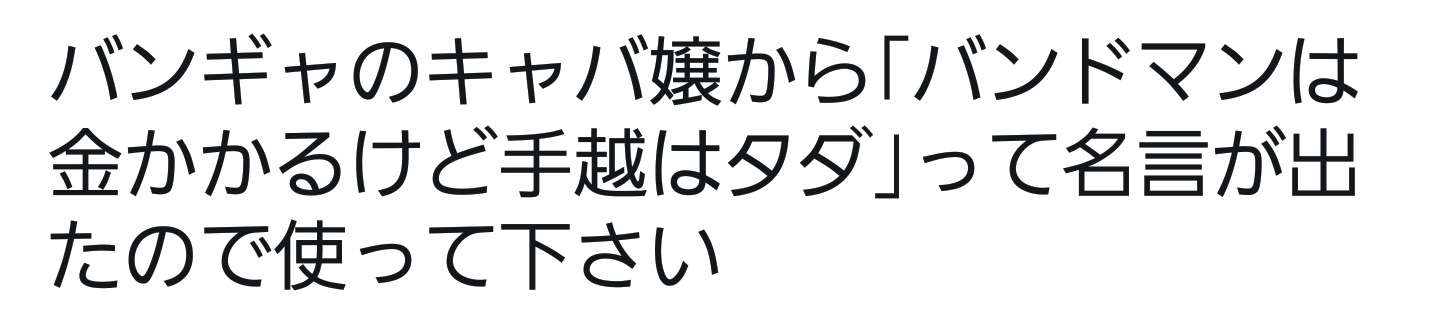 NEWS、初単独『カウコン』が“定価割れ”チケット続出でファン「空席やばそう……」