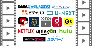 動画配信サイトの情報を共有しましょう！