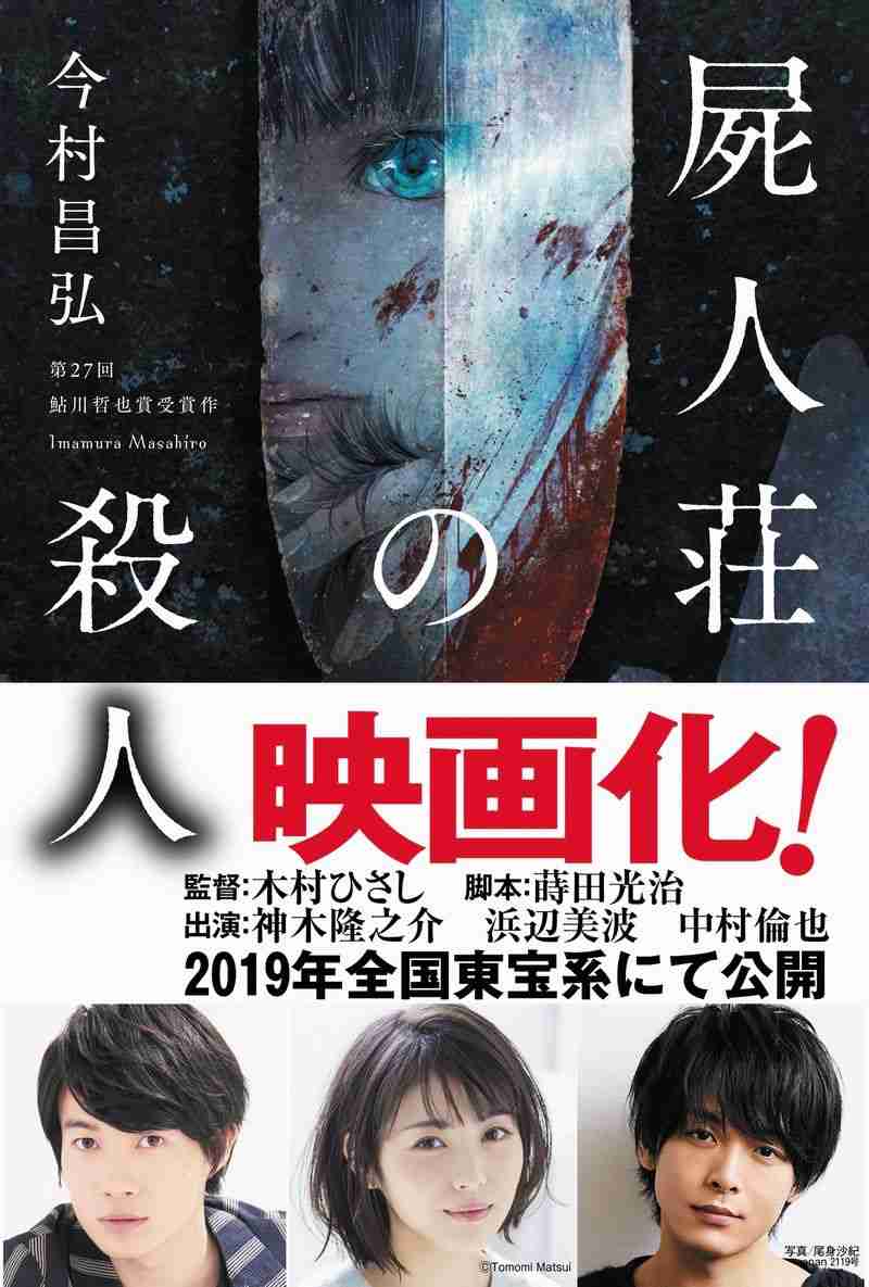中村倫也、後輩俳優の人望も厚く 
