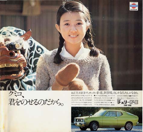 昭和の美人タレントの画像を貼ってください