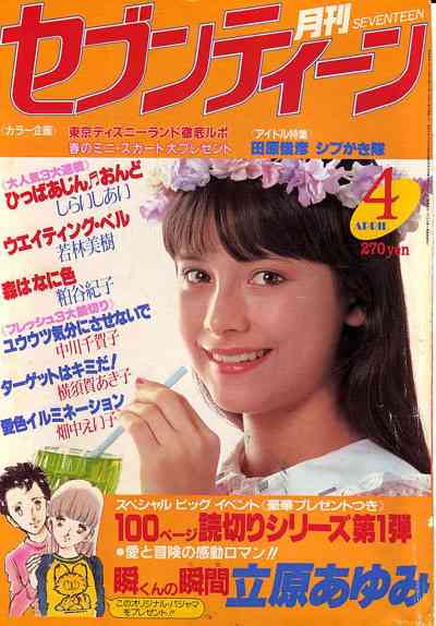 昭和の美人タレントの画像を貼ってください