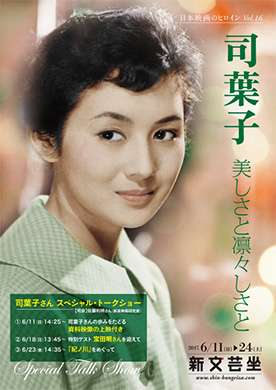 昭和の美人タレントの画像を貼ってください