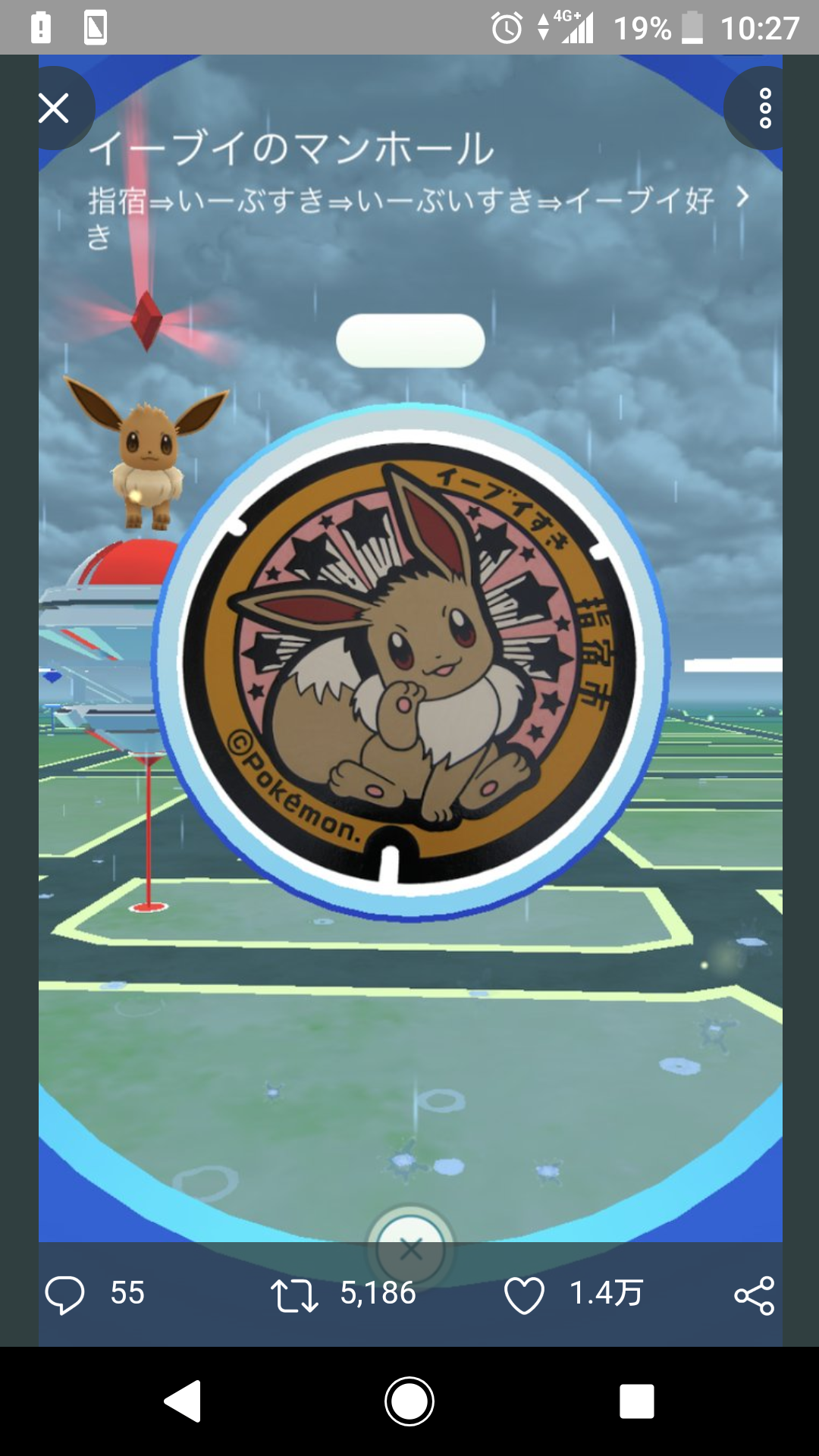 ポケモンGOをやっている人part.30