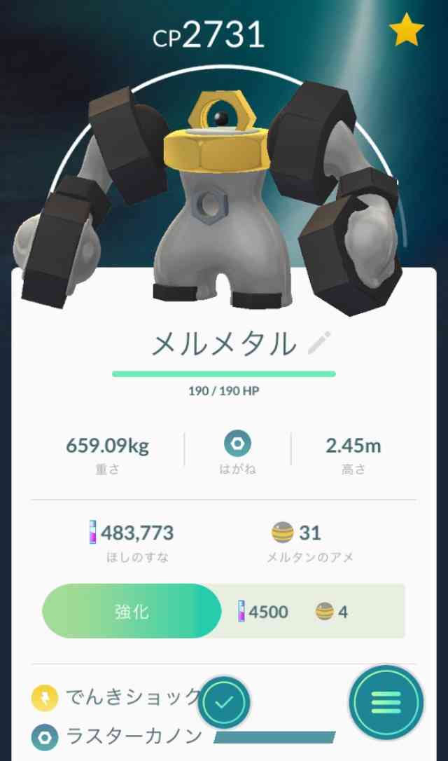 ポケモンGOをやっている人part.30