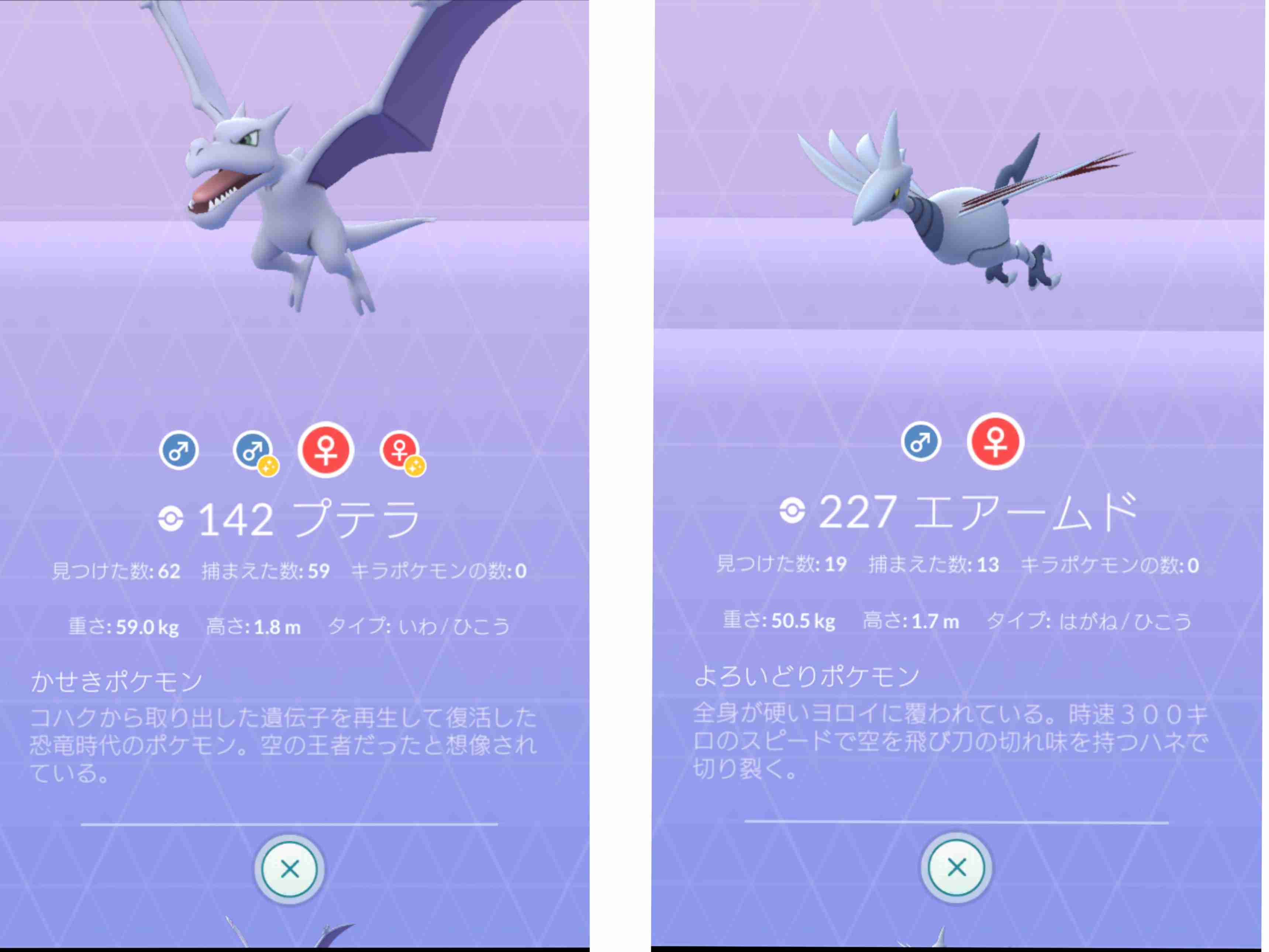 ポケモンGOをやっている人part.30