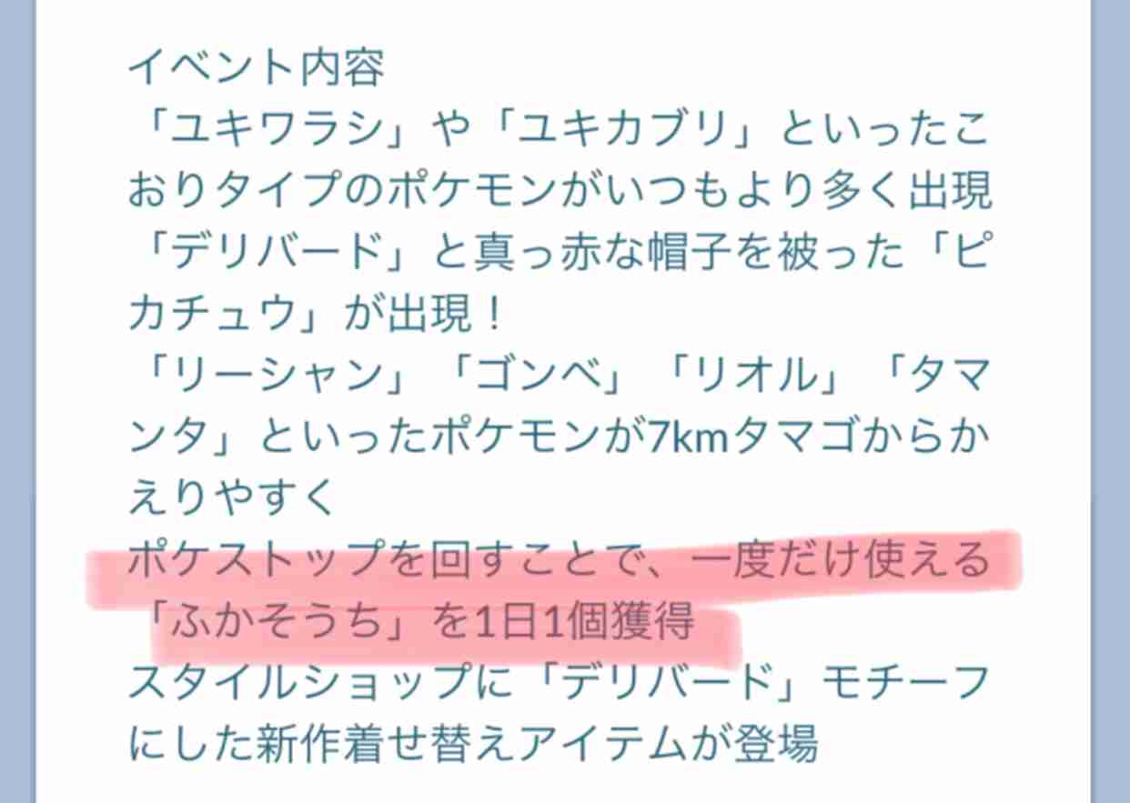 ポケモンGOをやっている人part.30