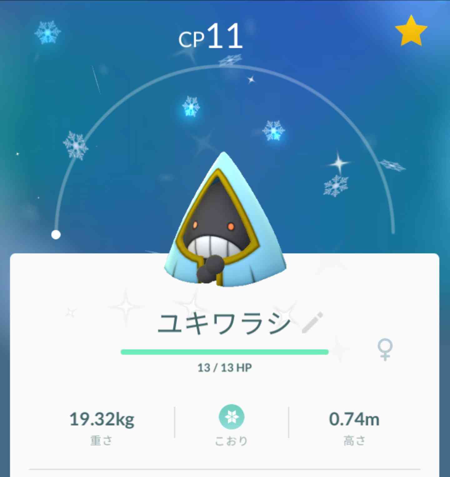 ポケモンGOをやっている人part.30