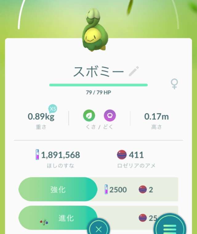 ポケモンGOをやっている人part.30