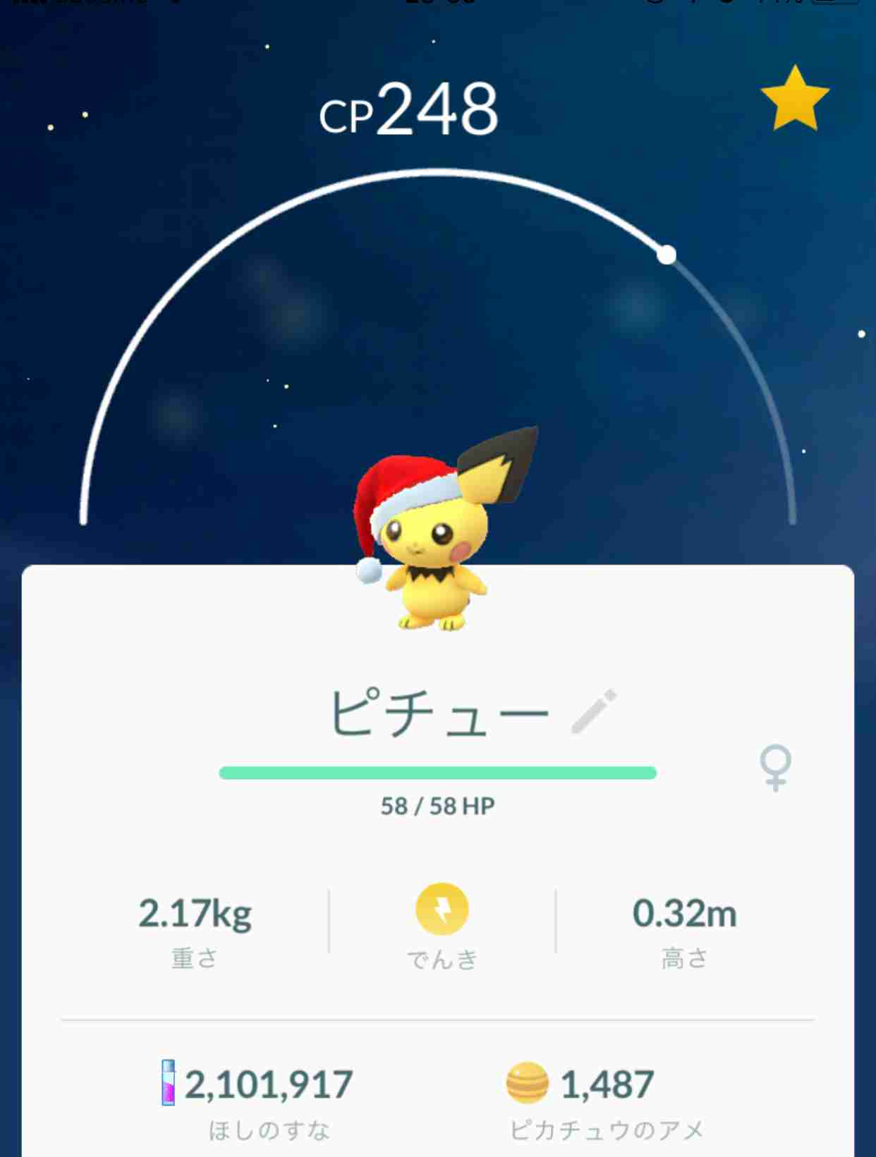 ポケモンGOをやっている人part.30