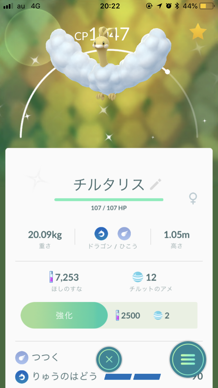 ポケモンGOをやっている人part.30