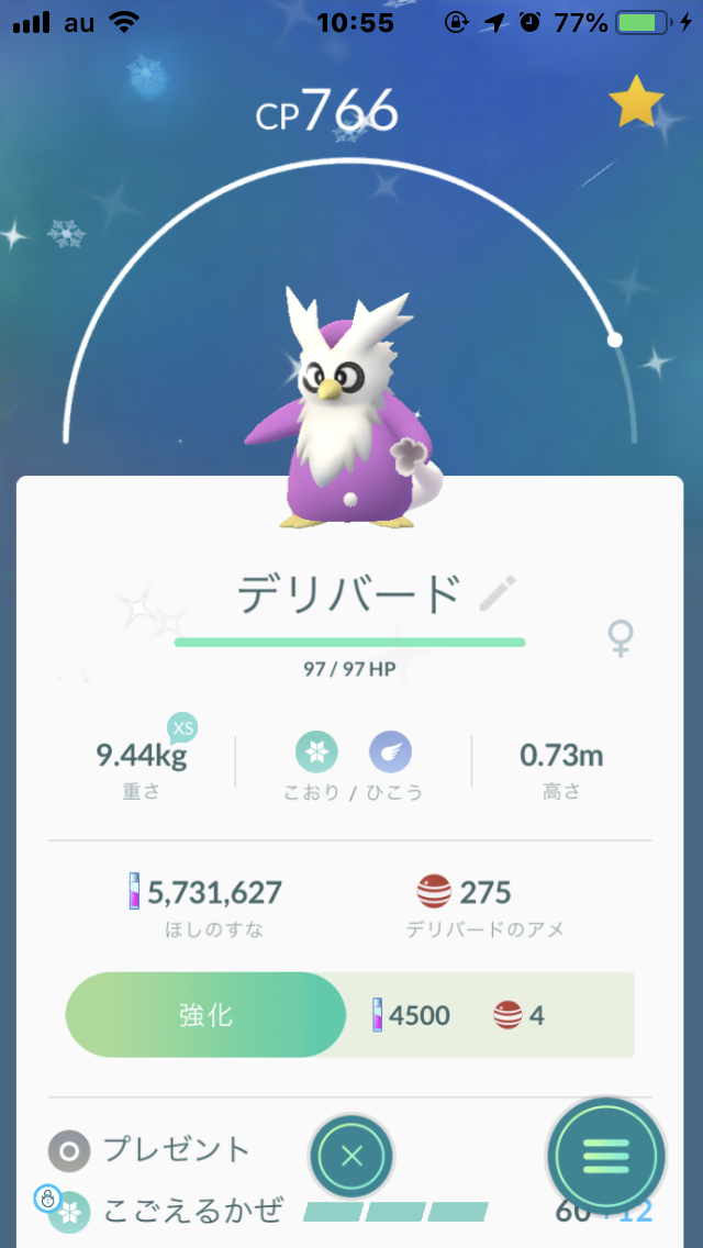 ポケモンGOをやっている人part.30