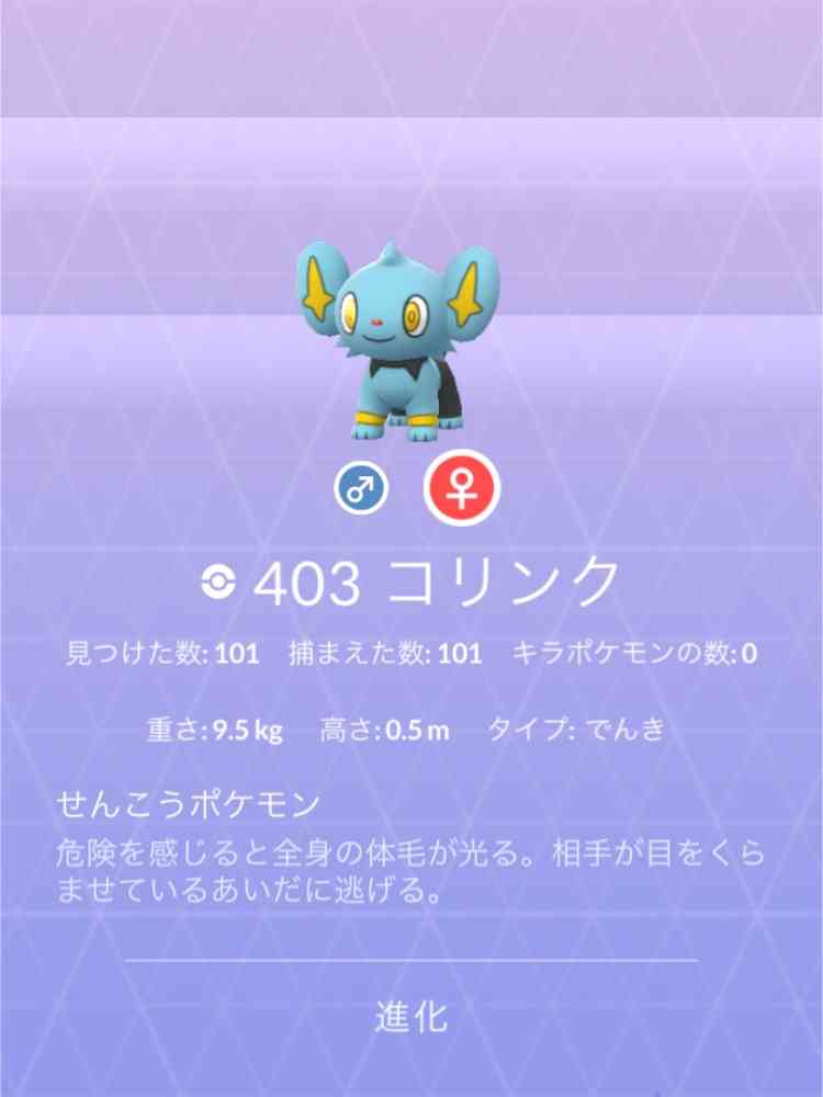 ポケモンGOをやっている人part.30