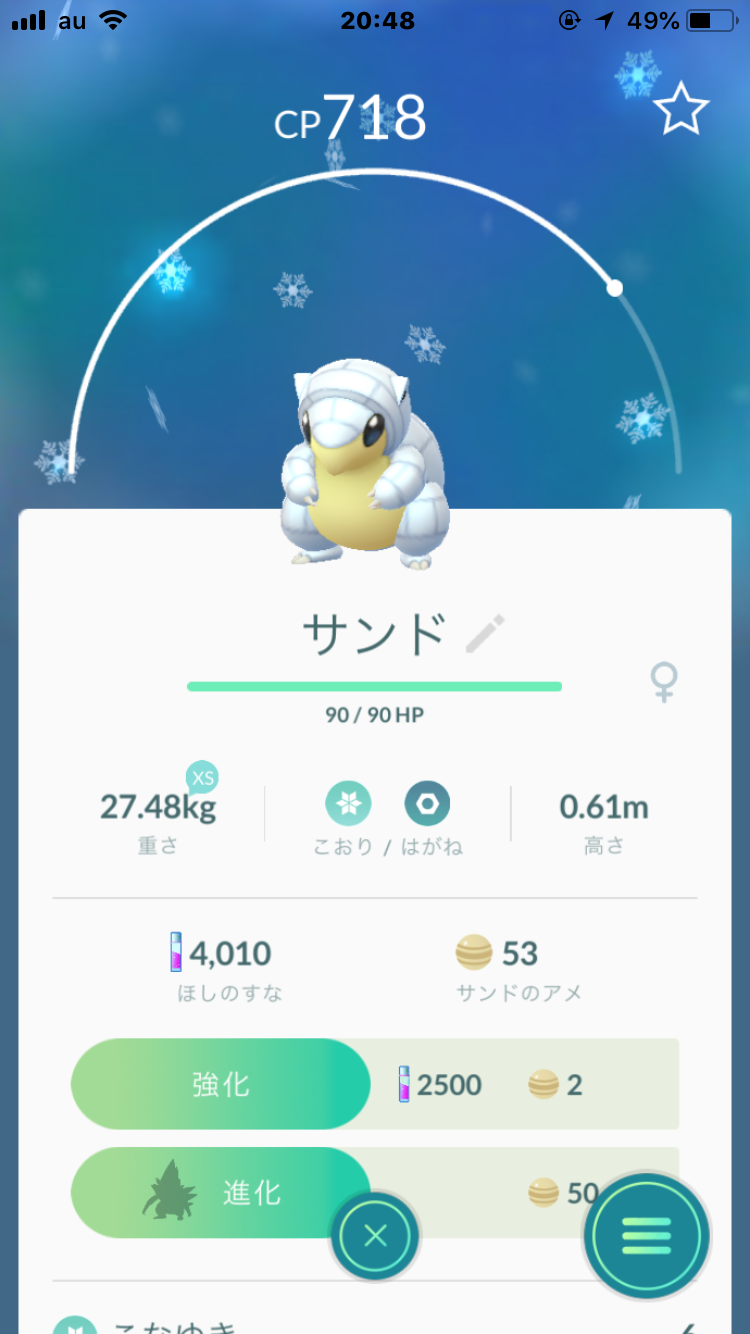 ポケモンGOをやっている人part.30
