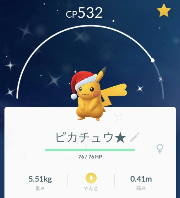 ポケモンGOをやっている人part.30