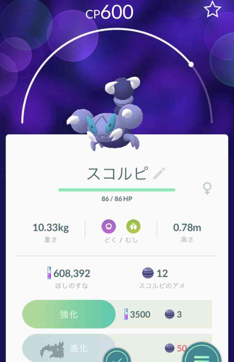ポケモンGOをやっている人part.30