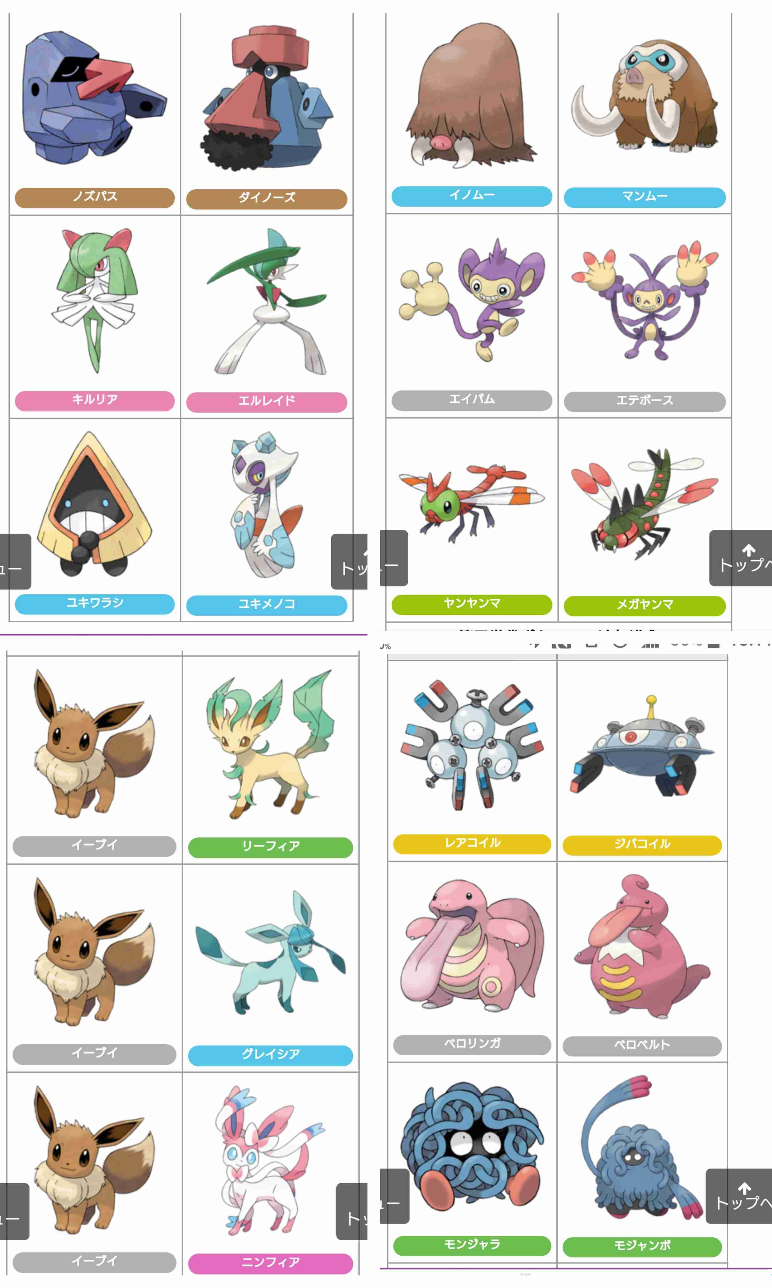 ポケモンGOをやっている人part.30