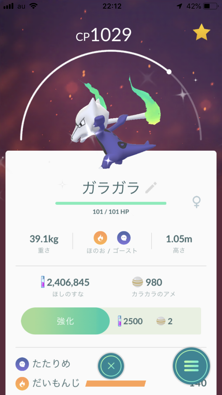 ポケモンGOをやっている人part.30