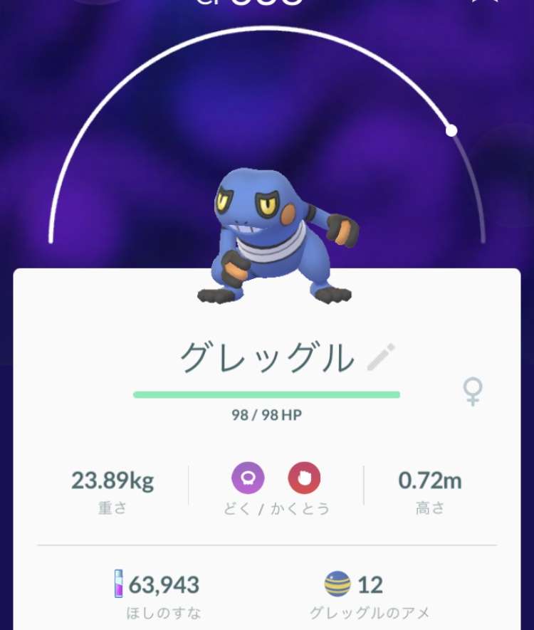 ポケモンGOをやっている人part.30