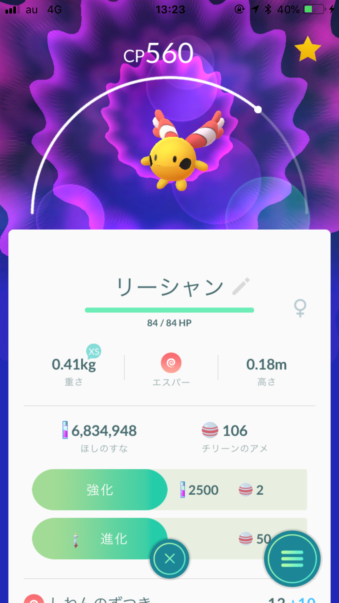 ポケモンGOをやっている人part.30