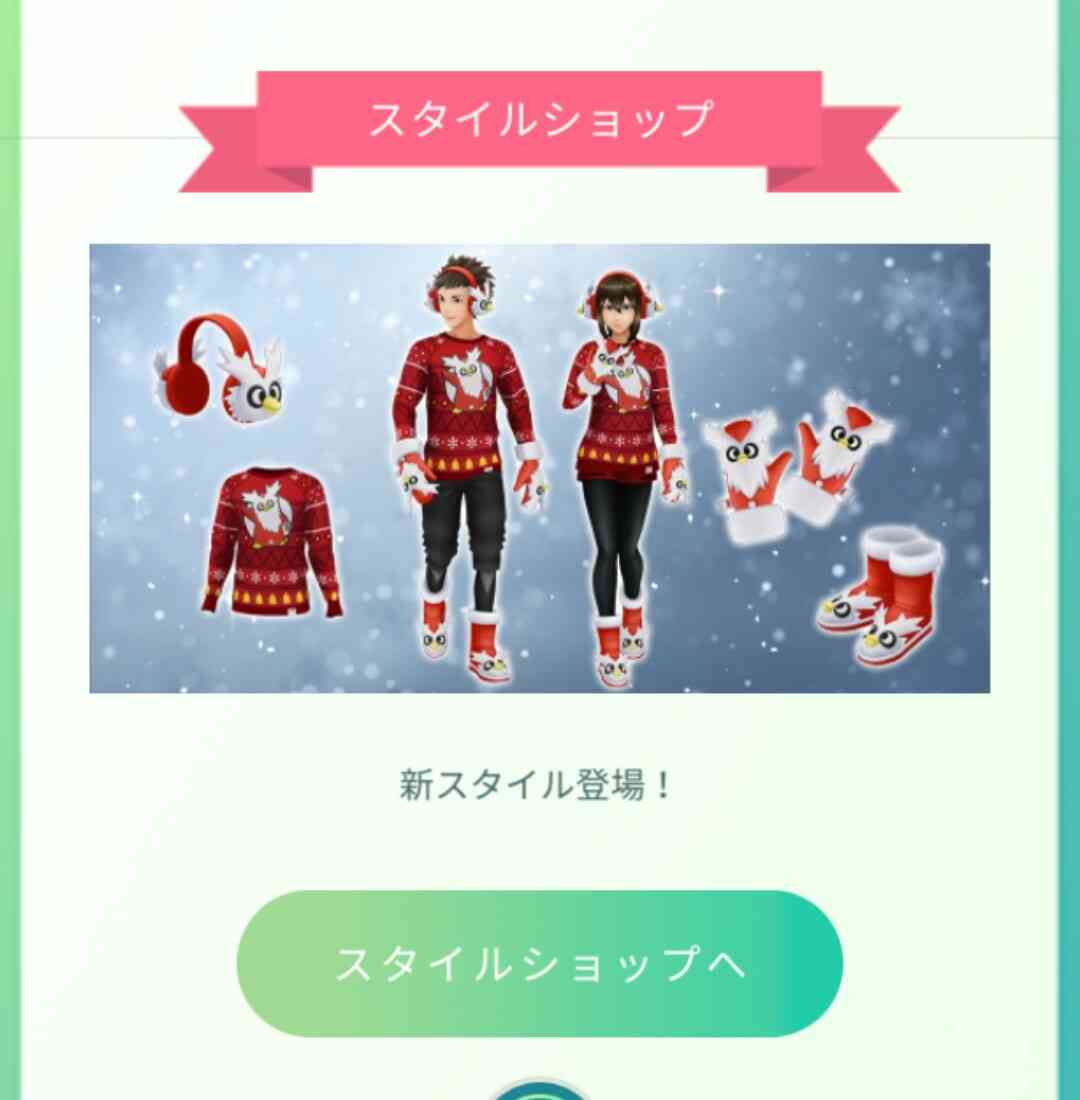 ポケモンGOをやっている人part.30