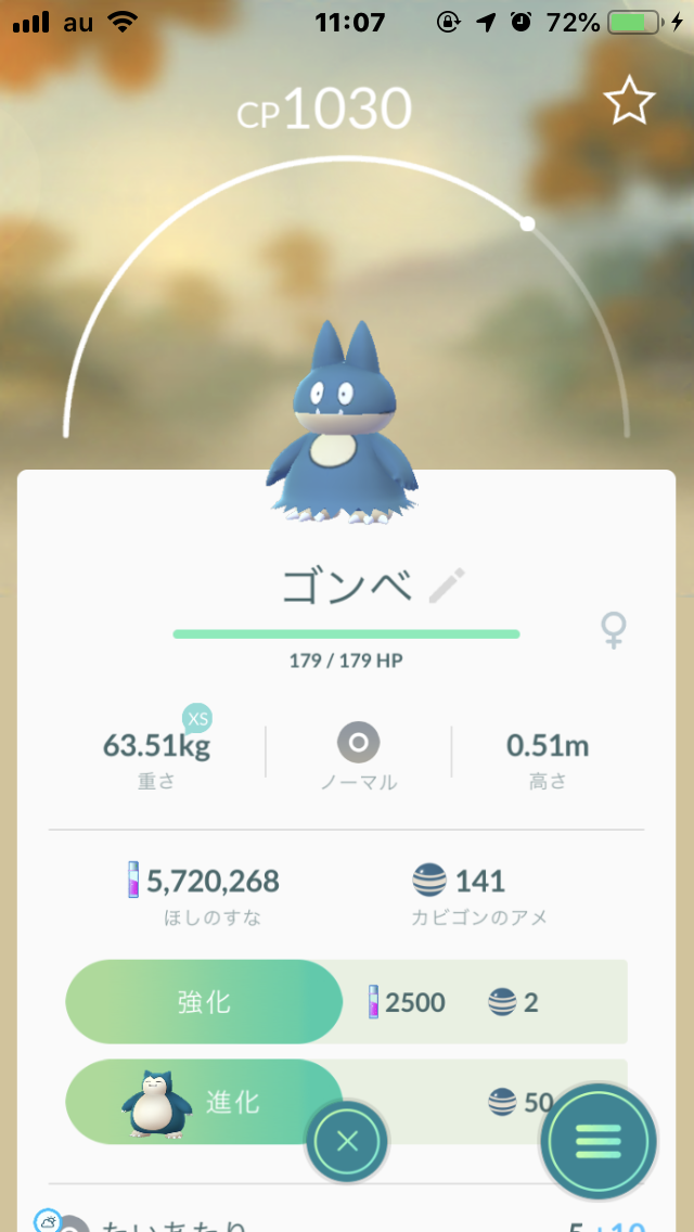 ポケモンGOをやっている人part.30