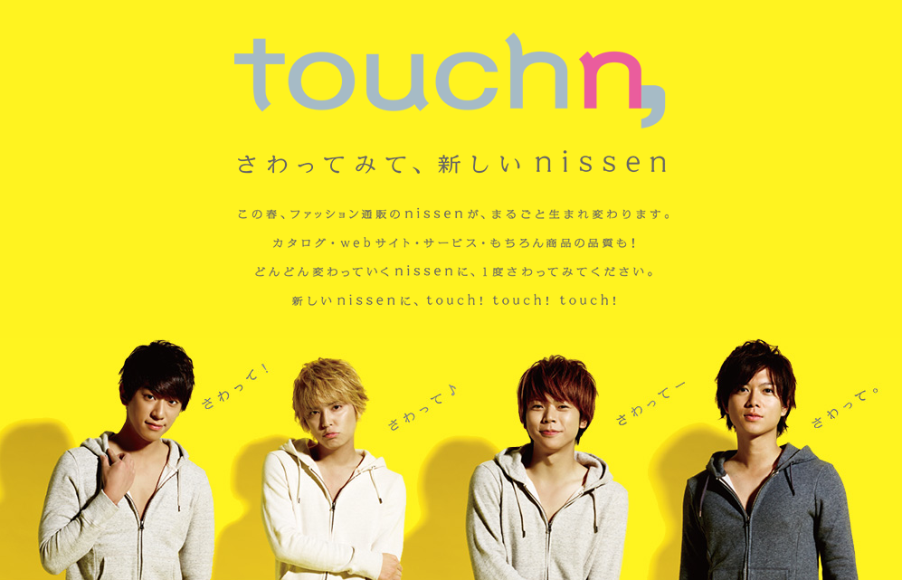 NEWS、 “歌”について熱くトーク！「あえて4人の声をきれいにまとめすぎなくていいんじゃないか」（手越祐也）